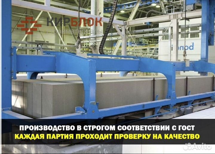 Газобетон