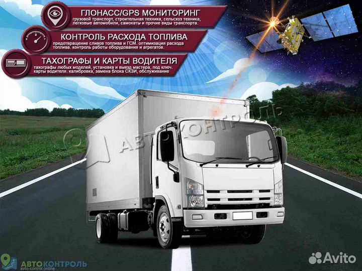 Подключение Glonass, GPS блоков для транспорта