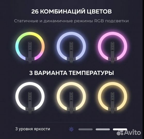 Кольцевая лампа RGB со штативом 5в1 беспроводная
