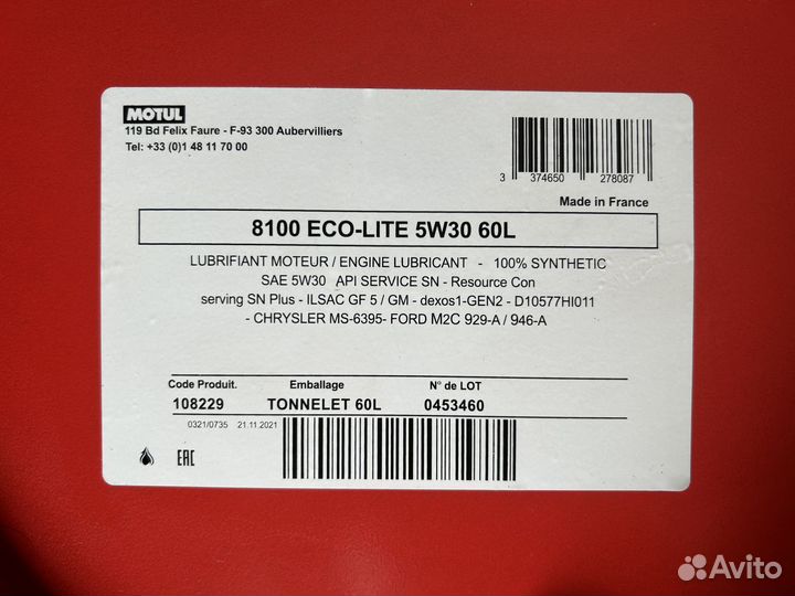 Motul 8100 Eco-Lite 5W-30 / Бочка 60 л