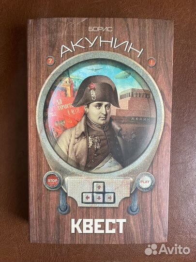 Новые книги Акунина