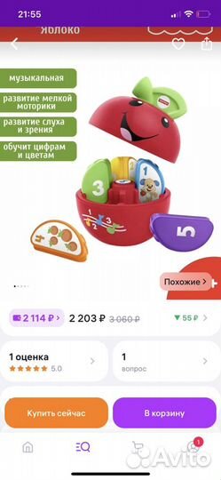 Игрушки пакетом fisher price музыкальные