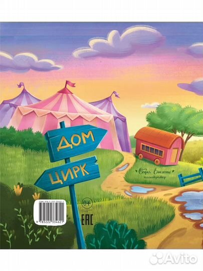 Детская книга «Обними меня»