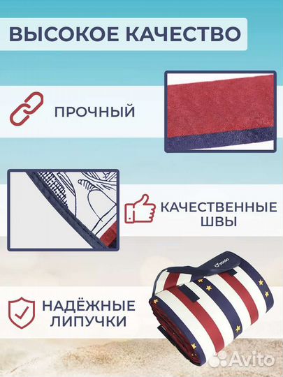 Коврик для пикника и пляжа