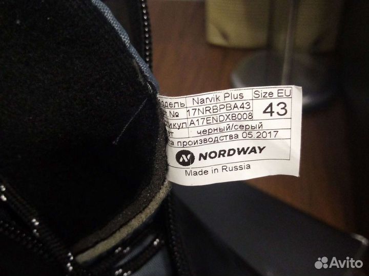 Лыжные ботинки