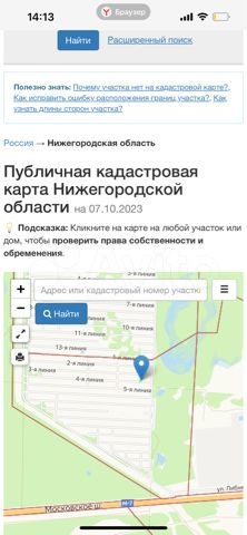 Участок 6 сот. (СНТ, ДНП)