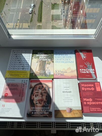 Книги по саморазвитию, психологии, бизнесу