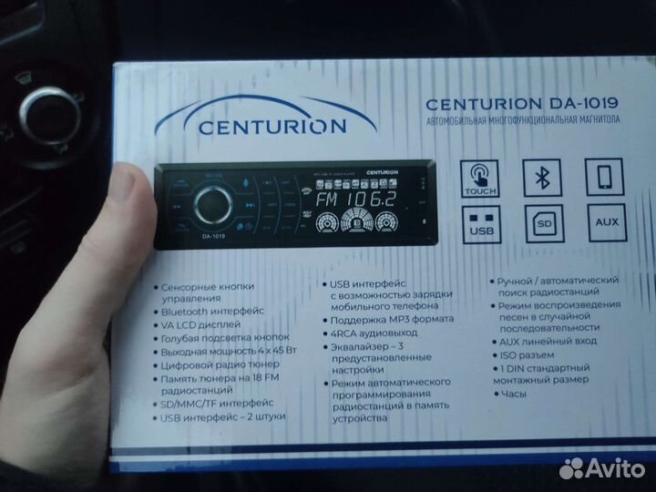 Магнитола centurion da-1019