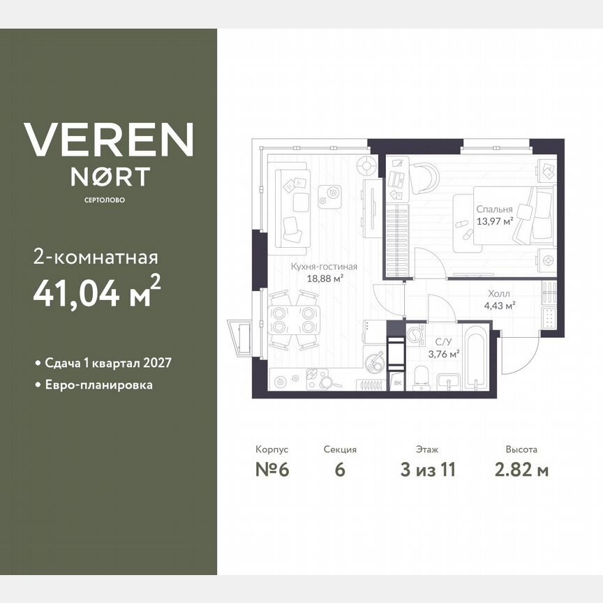 1-к. квартира, 41 м², 3/11 эт.