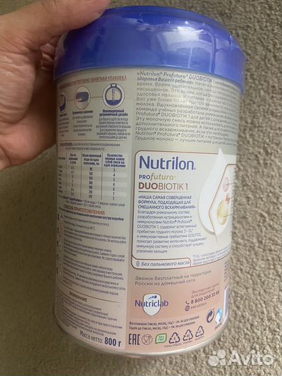 Смесь нутрилон 1