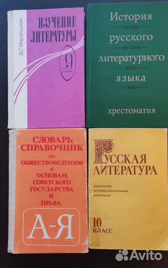 Пособия учителям русского языка, литературы, студе