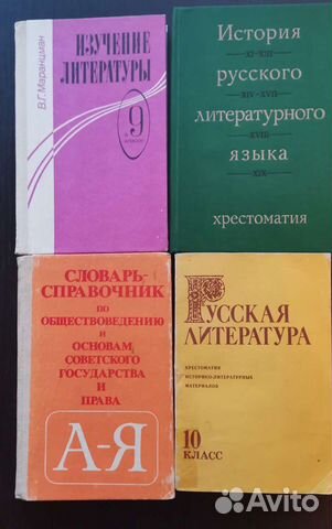 Пособия учителям русского языка, литературы, студе