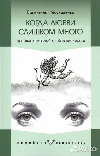 Книги новые психология