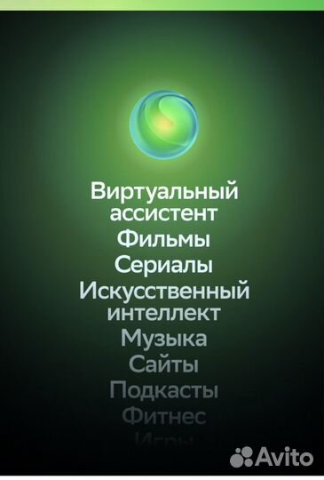 Телевизор Sber 65