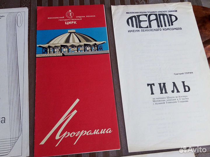 Программки СССР театр, эстрада, танцы