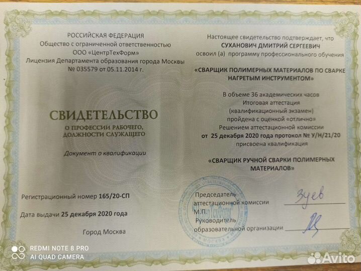 Сварка (спайка) пнд и пэ труб