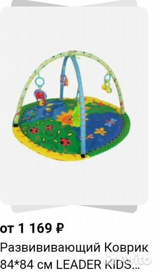 Развивающий коврик