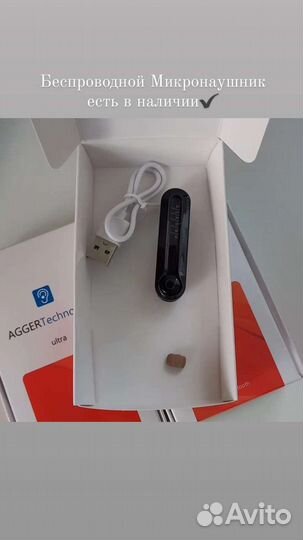 Микронаушники капсульные