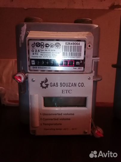 Газовый счётчик GAS souzan 2,5 G
