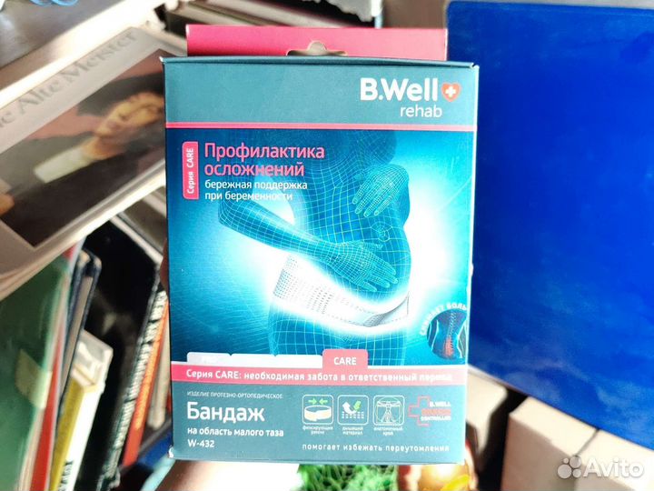 Бандаж для беременных, размер L