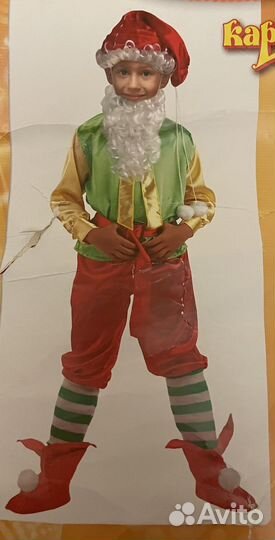 Костюм детский в аренду