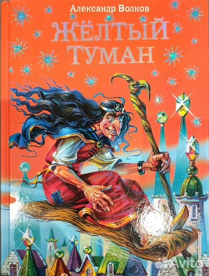 Детские книги продам