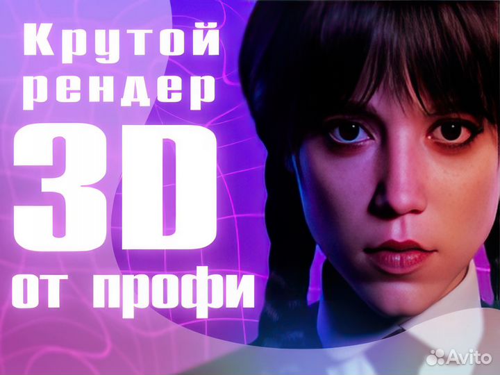 Создам качественную 3D модель.Моделирование от про