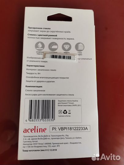 Защитное стекло для huawei P-Smart