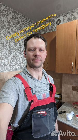 Услуги мастер на час