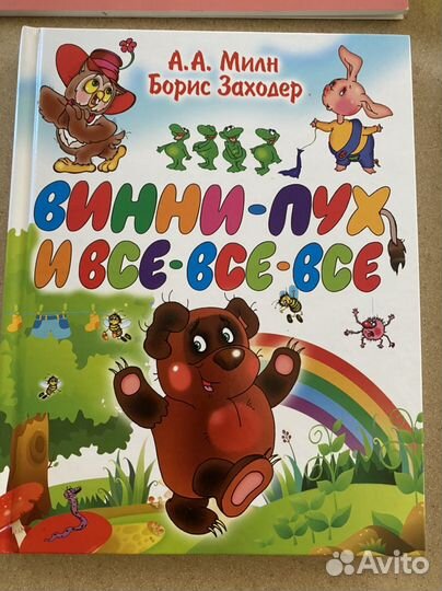 Набор детских книжк пакетом (4 шт)