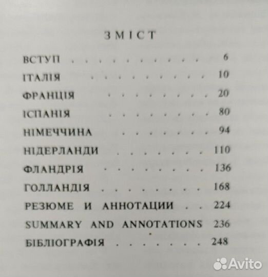 Западно-европейская живопись шедевры