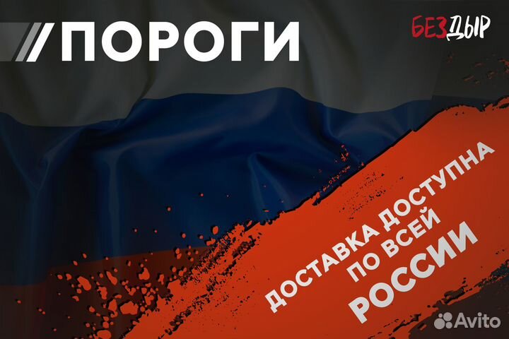 Правый Opel Zafira A порог