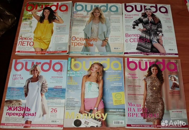 Журналы мод Бурда Burda приложения 10 шт 2011-2020
