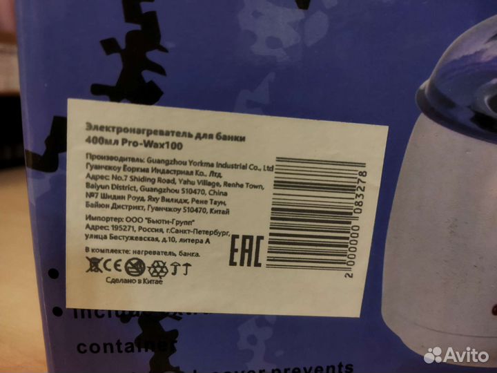Воскоплав pro wax 100
