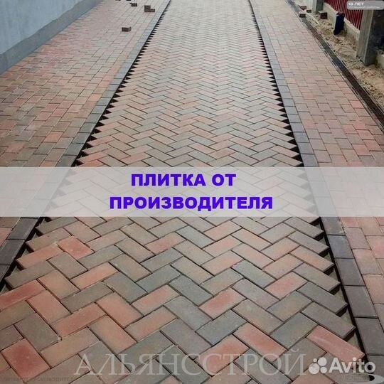Tpoтуaрная плитка от производителя