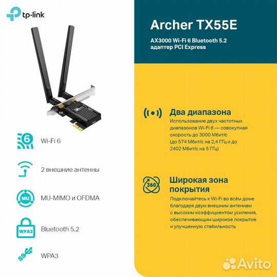 Сетевой Адаптер Tp-Link Archer TX55E