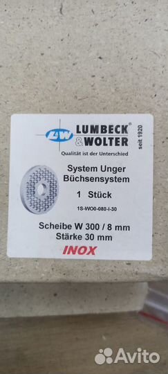 Решетки и ножи на волчек 300 мм