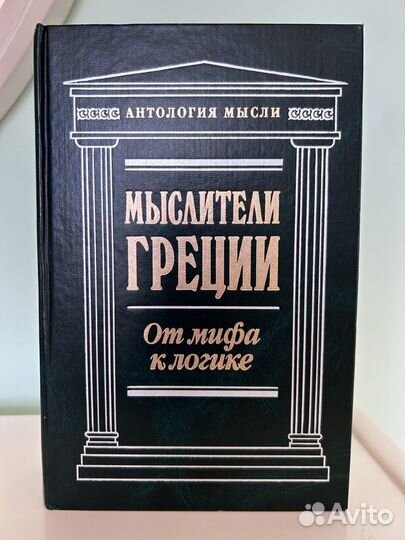 Книги философов в серии 