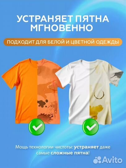 Кислородный отбеливатель-пятновыводитель