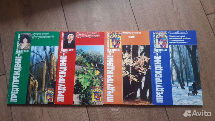 Предупреждение+