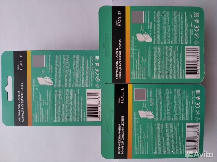 Фонарь светодиодный