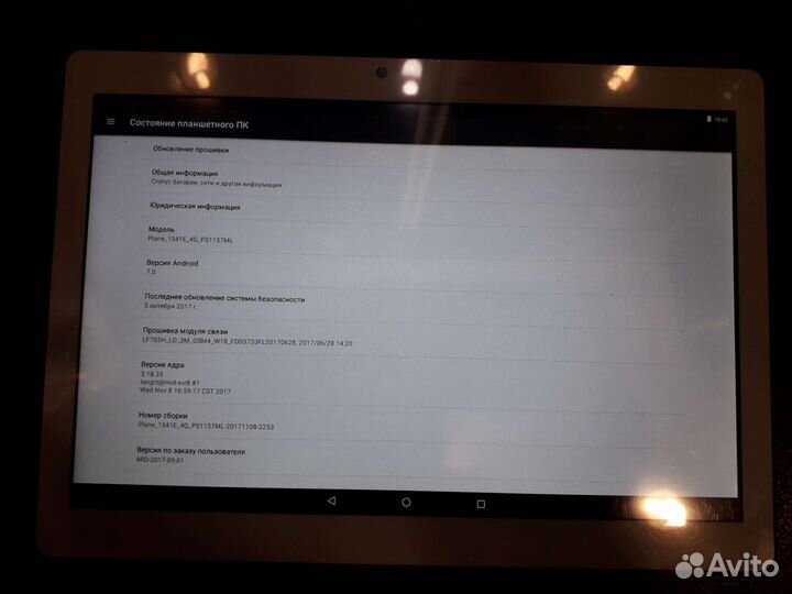 Планшет Digma Plane 1541e 2/16 4G