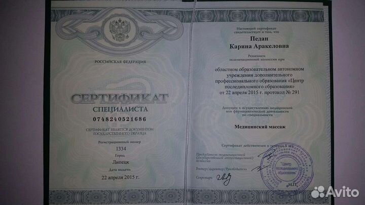 Детский массаж. Специалист по моторному онтогенезу