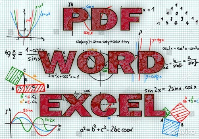 Набор текста, редактирование пдф, word, excel