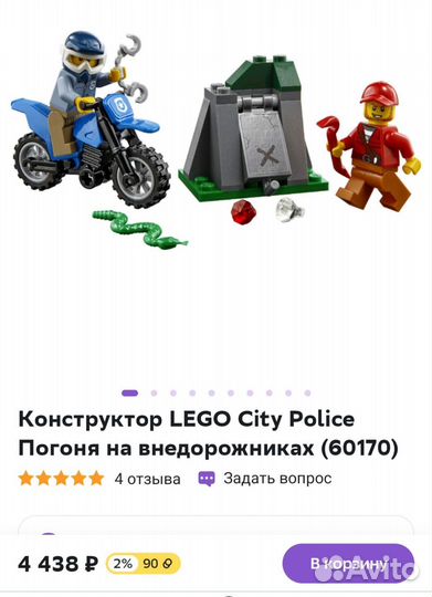 Lego city погоня на внедорожниках