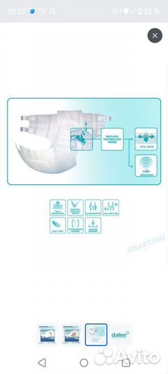 Памперсы для взрослых L, Dailee 100-150 см
