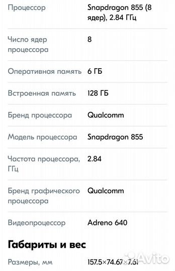 Xiaomi Mi 9, 6/128 ГБ