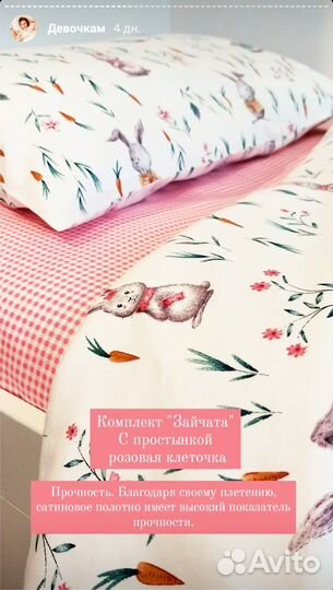 Детское постельное бельё, нежный сатин