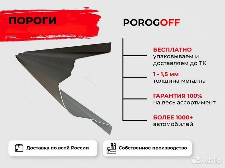 Ремонтные пороги Toyota