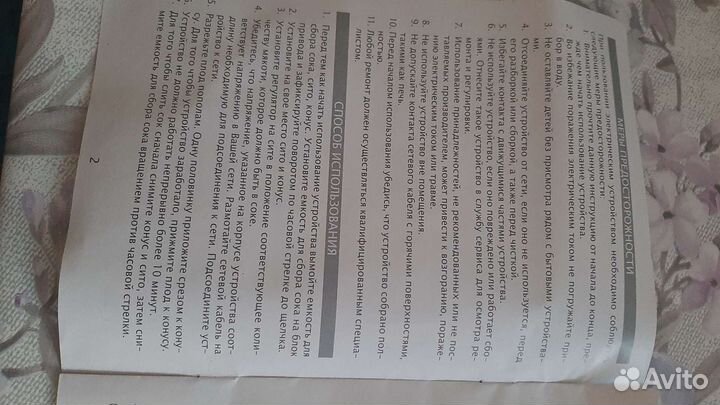 Соковыжималка для цитрусовых